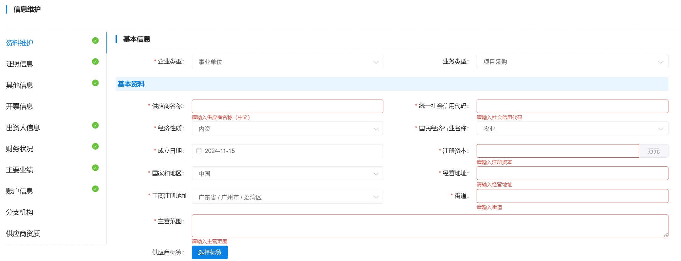 图形用户界面, 应用程序
描述已自动生成