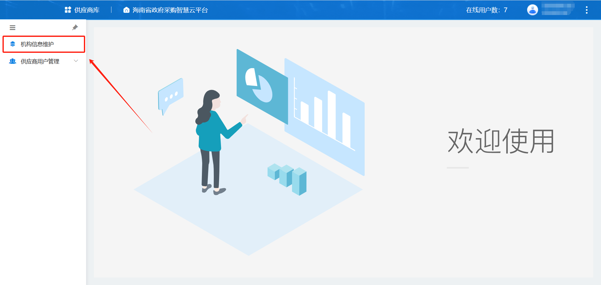图形用户界面 描述已自动生成