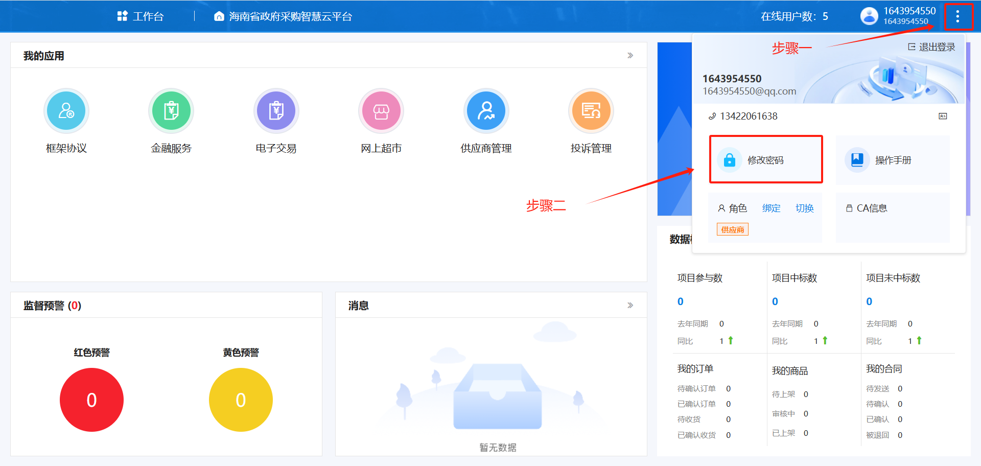 图形用户界面, 应用程序
描述已自动生成