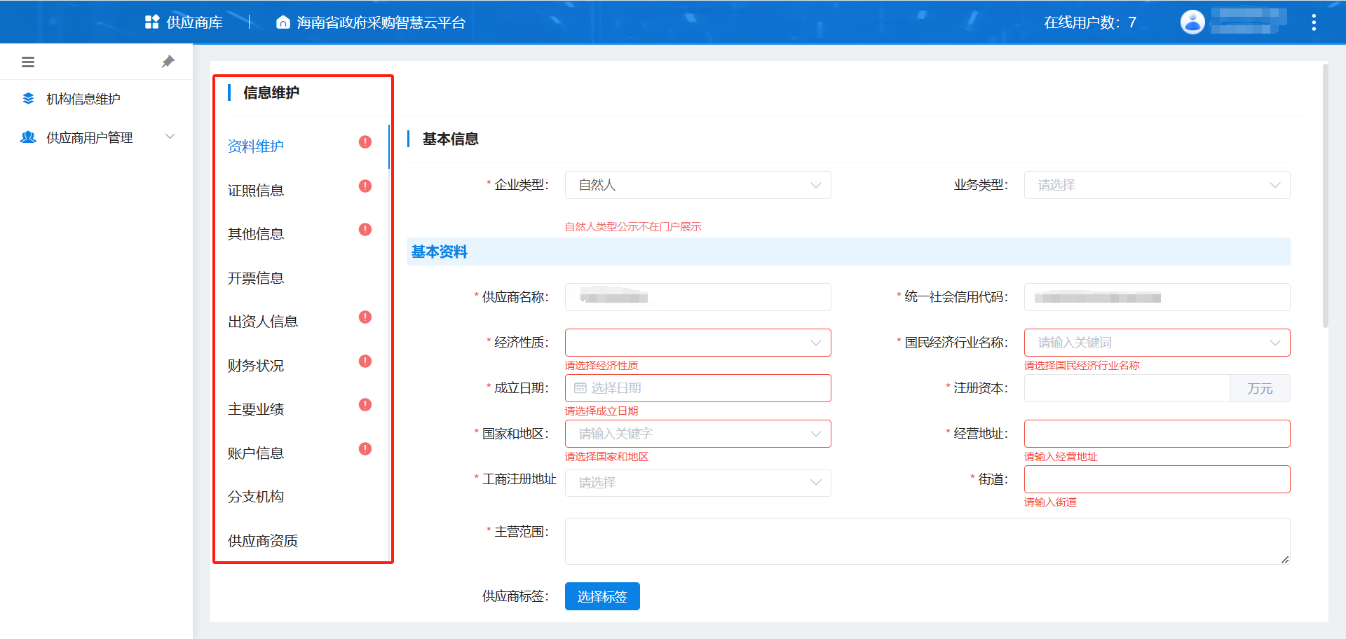 图形用户界面, 应用程序
描述已自动生成